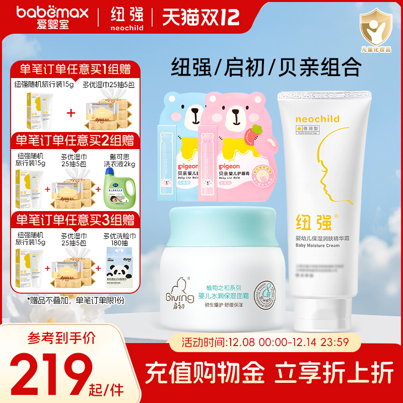 ŦǿӤ�׶���ʪ��˪����˪��¶������200gŦǿ��ɫ��Ŧǿ 239Ԫ