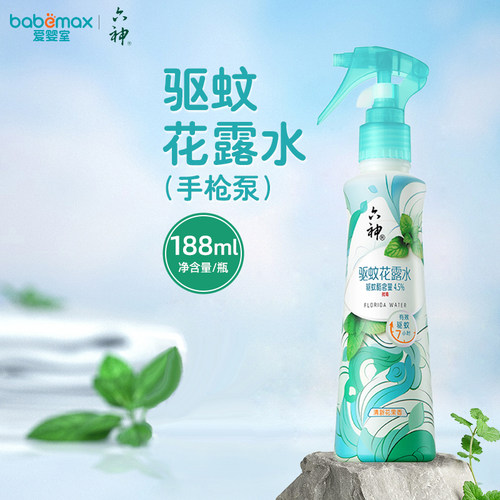 六神驱蚊花露水(手枪泵)188ml居家驱蚊液清新花香型户外便携