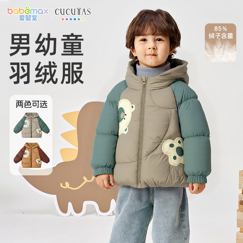 Cucutas男幼童羽绒服咖色调绿灰色调多尺码可选爱婴室门店同款