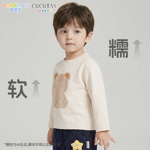 Cucutas男儿童长袖T恤长袖纯棉浅卡其色秋季新款时尚上衣
