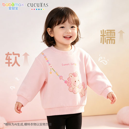 Cucutas圆领卫衣女童秋可爱亲肤舒适粉色卫衣柔软爱婴室门店同款