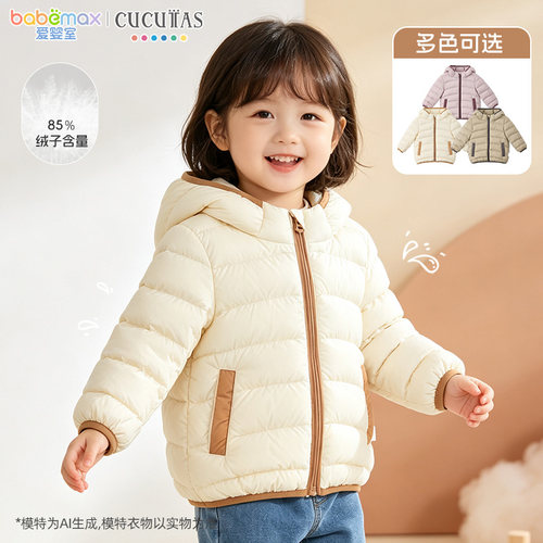 Cucutas幼童羽绒服儿童保暖舒适外套时髦爱婴室门店同款