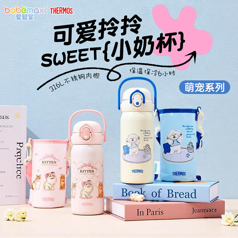 膳魔师不锈钢吸管杯儿童保温杯便携式吸管杯学生大容量水杯460ml