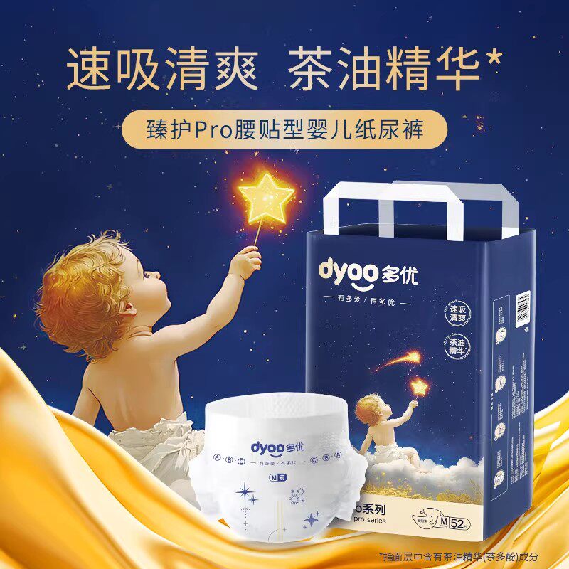 多优臻护pro拉拉裤纸尿裤4包宝宝尿不湿爱婴室门店同款
