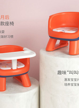 日康儿童趣味座椅两用带餐盘(橙色)RK-X2009-2
