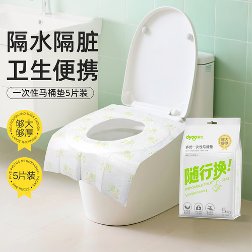 多优一次性马桶垫子独立包装