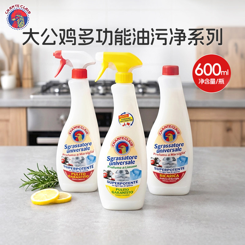 大公鸡管家多功能油污净图片