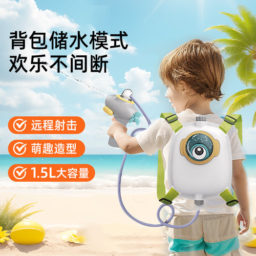 Kidsroyal儿童背包电动玩具水枪两用可拆卸大容量远射程宝宝戏水