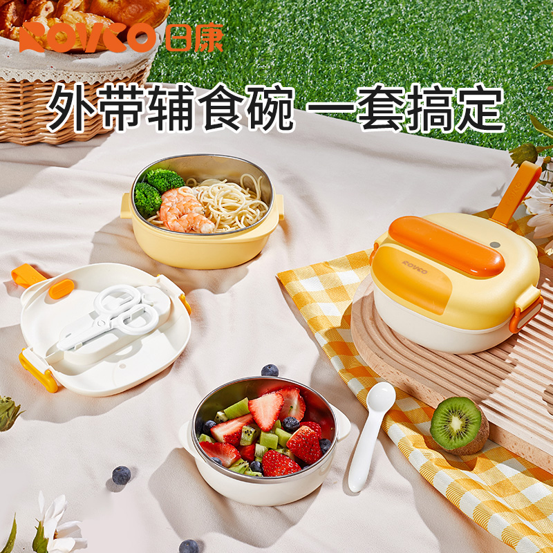 日康便携不锈钢辅食套装