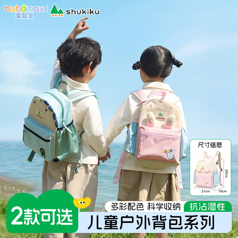 shukiku儿童户外背包轻便大容量图片