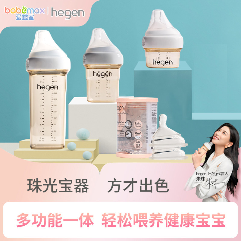 Hegen奶嘴新生奶瓶宽口径PPSU奶瓶150ml240ml330m奶瓶吸管喝水杯