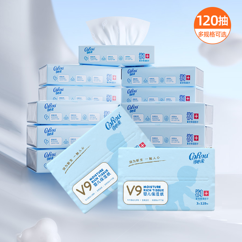 COROU/可心柔婴儿面巾纸家庭装