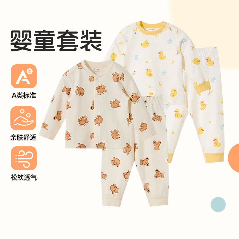 怡比儿童套装棉质家居服长袖圆领套装男女宝宝爱婴室门店同款