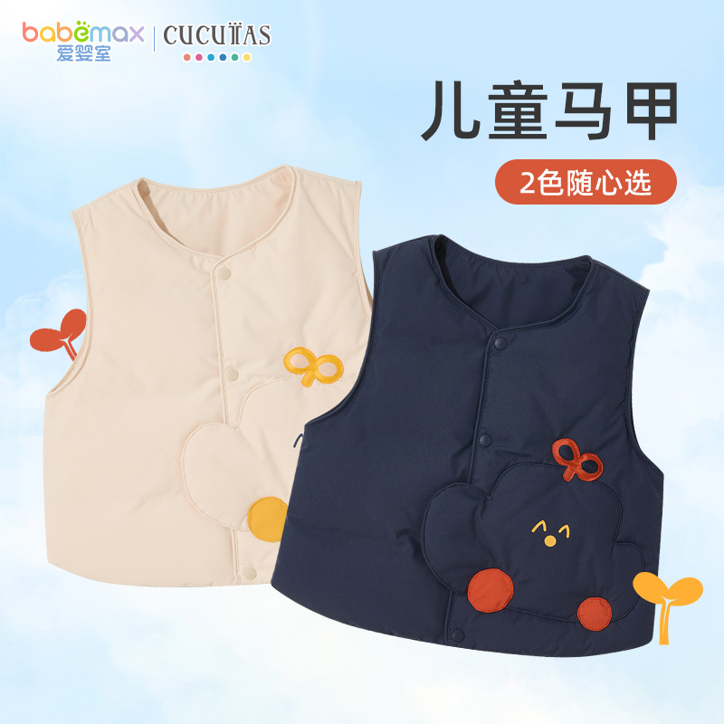 Cucutas男幼童羽绒马甲米白深蓝色可选多尺码可爱保暖