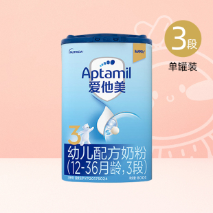 奶粉新老包装 Aptamil爱他美经典 3段幼儿配方奶粉800g罐装 版 混发