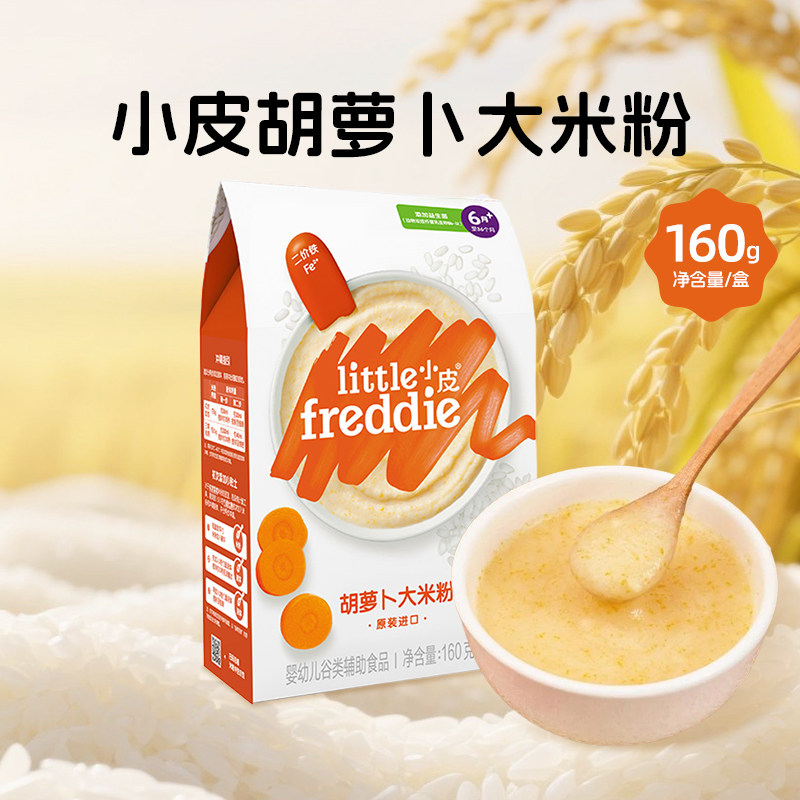 小皮胡萝卜大米粉婴幼儿营养辅食宝宝米糊米粉160g