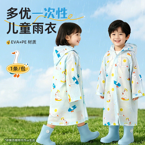 多优一次性儿童雨衣全身长款小学生上学专用便携雨衣防水晴雨两用