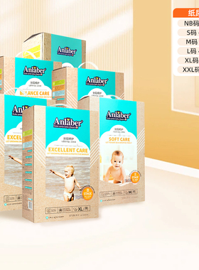 Anlaber安拉贝尔公爵系列宝宝纸尿裤拉拉裤尿不湿透气绵柔舒适