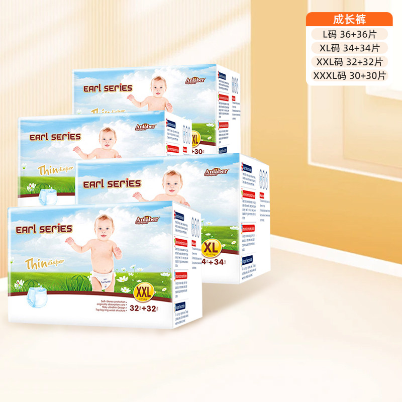 英国Anlaber安拉贝尔伯爵版拉拉裤宝宝超薄透气婴儿尿不湿纸尿裤,婴童尿裤,拉拉裤/学步裤/成长裤正装,淘宝优惠券,粉丝福利购,淘宝优惠卷