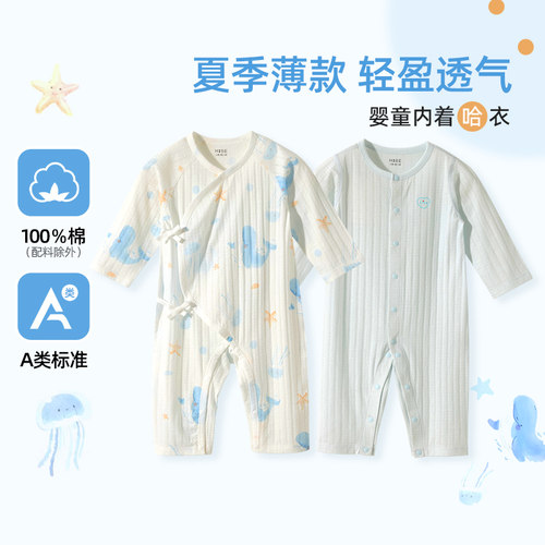 怡比婴儿连体衣夏季薄款长袖新生儿春夏装宝宝衣服夏款空调服