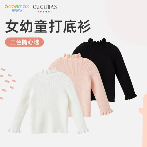 Cucutas女幼童线衫粉红黑色米白多尺码可选爱婴室门店同款