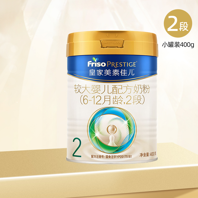 皇家美素佳儿2段400g较大婴儿