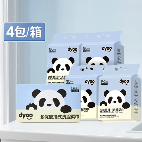 多优Dyoo悬挂式洗脸柔巾