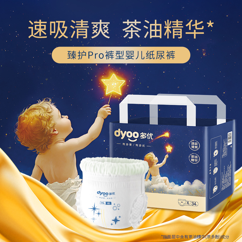 Dyoo多优臻护pro系列纸尿裤