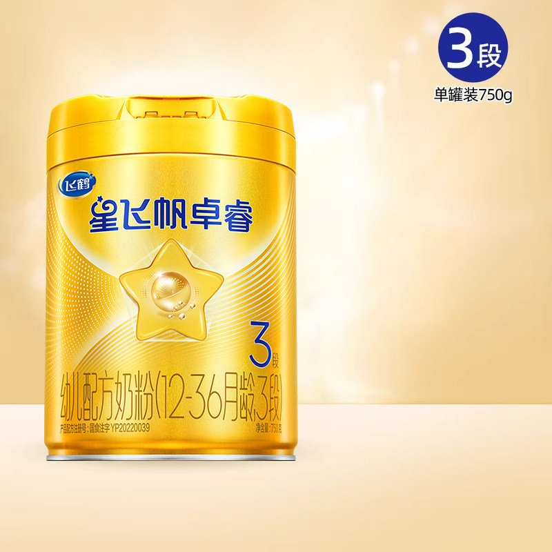 飞鹤星飞帆卓睿3段幼儿配方奶粉12-36月龄750g
