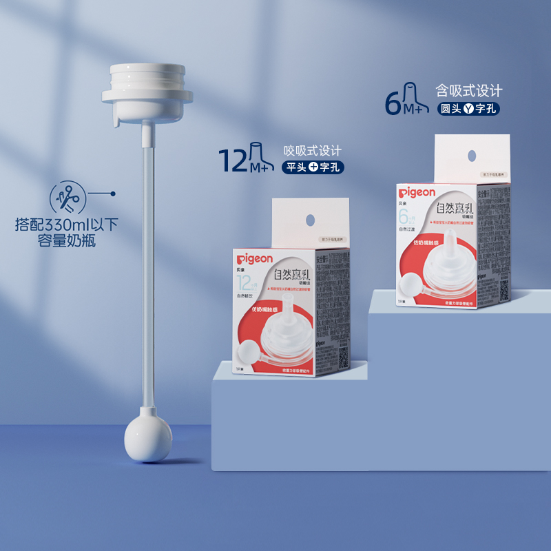 贝亲自然离乳吸嘴奶嘴重力球