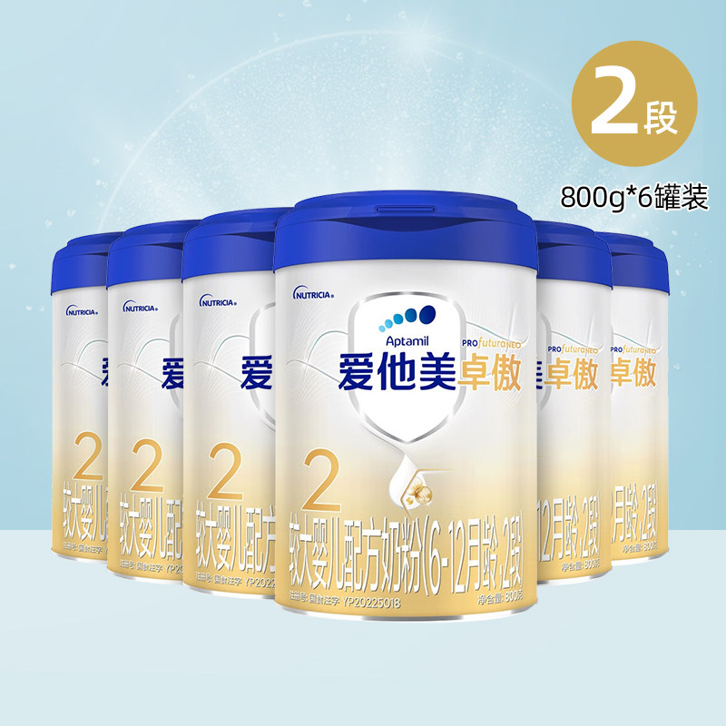 Aptamil爱他美卓傲2段较大婴儿配方奶粉800g*6罐装