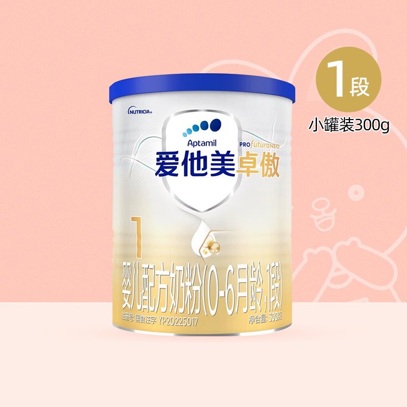 爱他美卓傲罐装1段300g