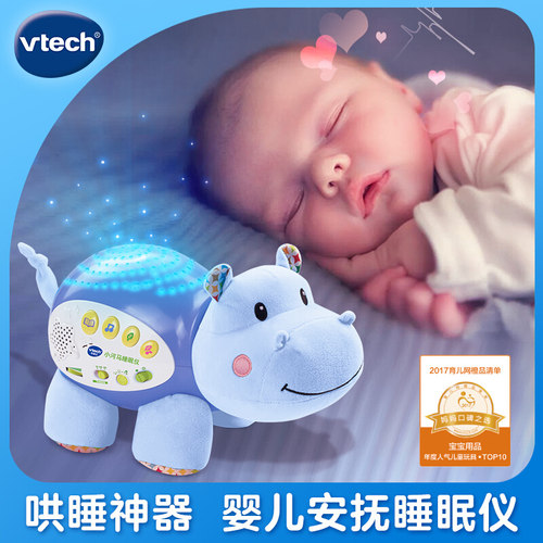 伟易达小河马睡眠仪宝宝睡觉神器