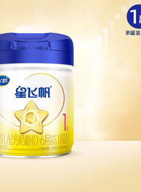 飞鹤星飞帆1段700g婴儿配方奶粉