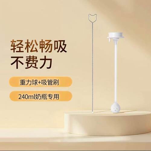 贝亲第三代宽口径奶瓶吸管配件ppsu重力球吸管6个月+宝宝适用把手