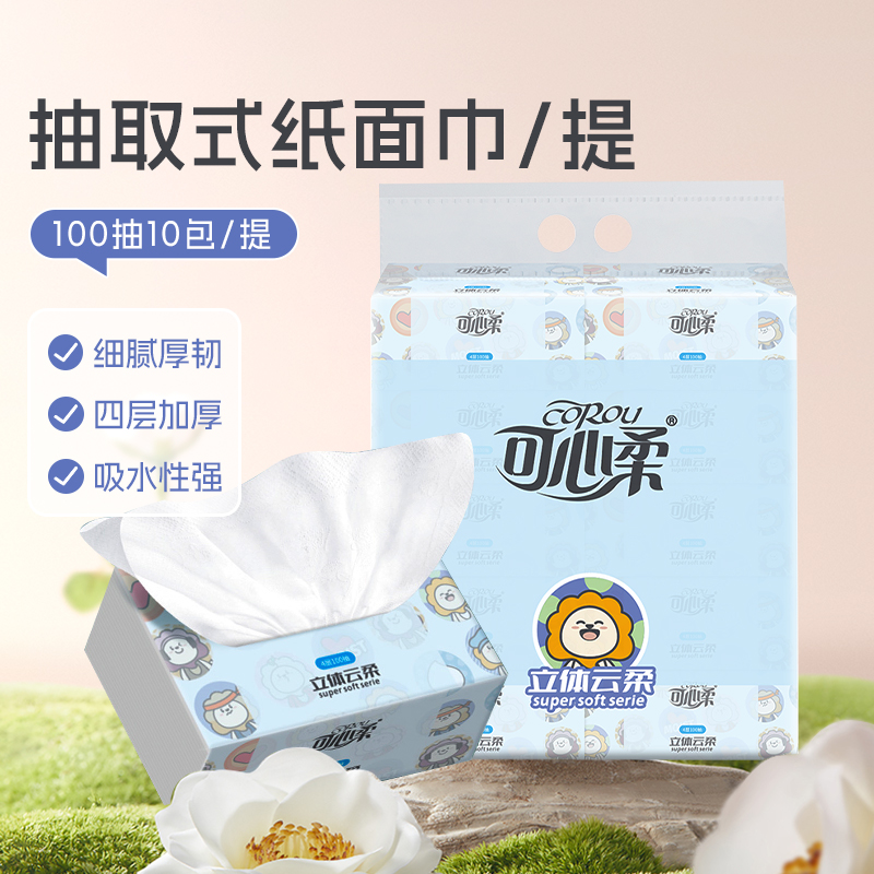 COROU/可心柔抽取式纸面巾家庭装