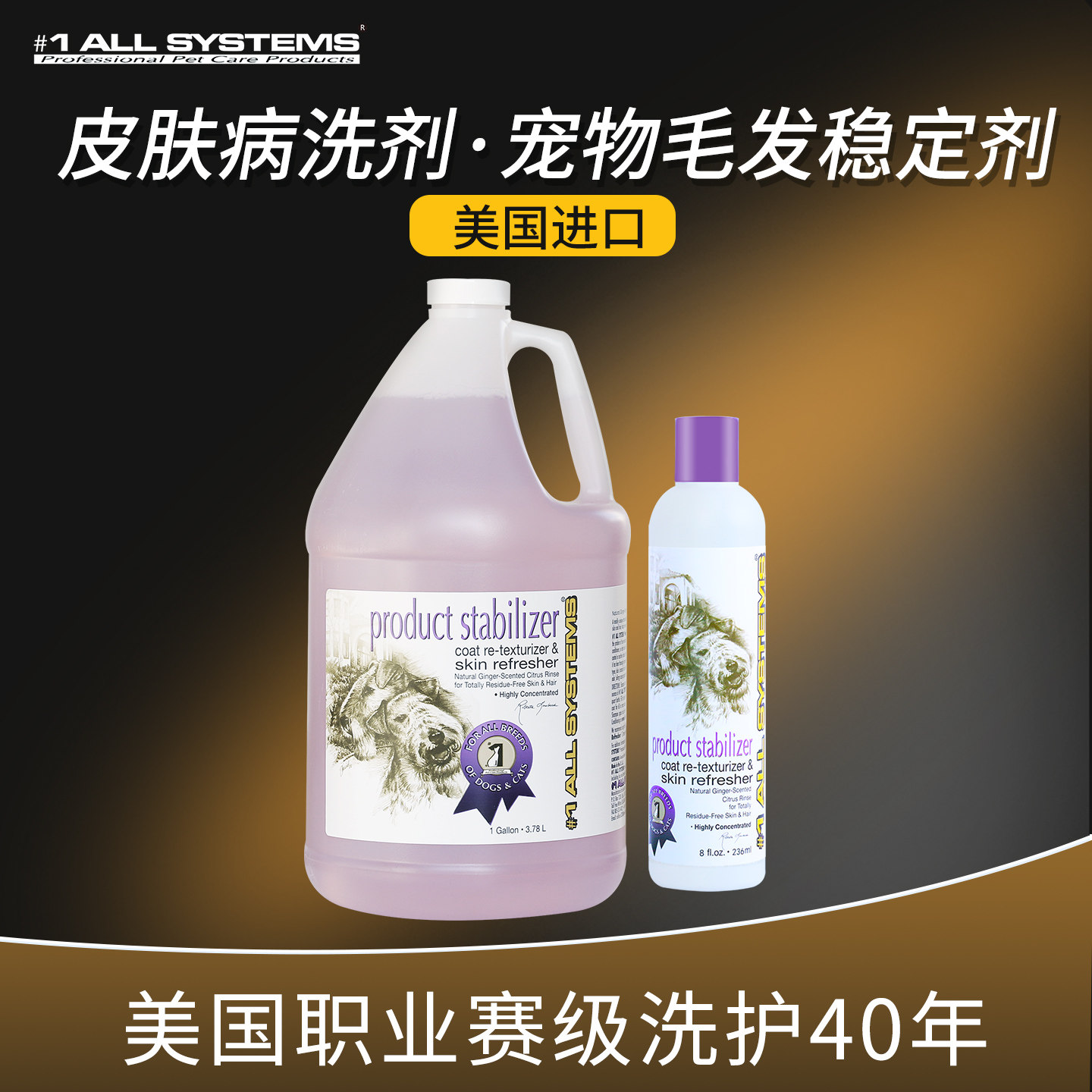 美国希施丹狗狗皮毛修复重生精华液洗剂犬猫用过敏性掉毛皮炎湿疹
