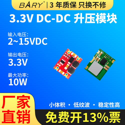 Ebyte升压DC-DC24V转3.3V开关电源稳压输入12V转5V模块裸板贴片