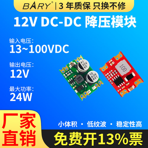 强力输出，DCDC模块热销中