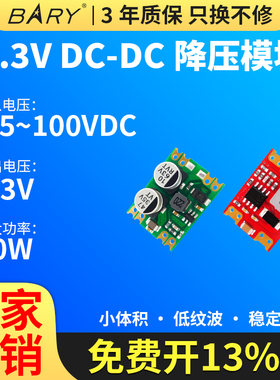 Ebyte直流DC-DC降压电源6-52V转3.3V/2A模块48V/24V12V转3.3V稳压