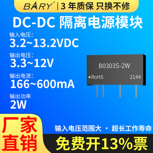 精巧设计，DCDC电源首选