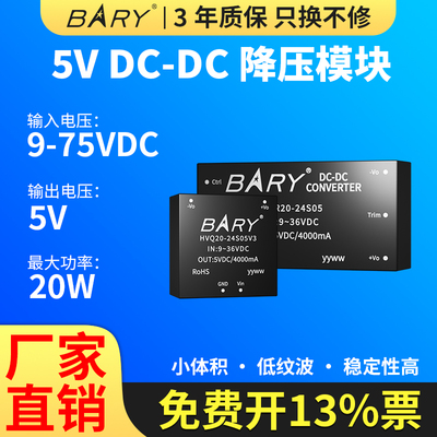 高稳定性，DCDC模块优选