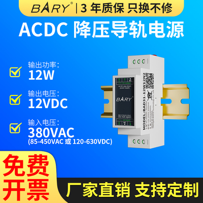 Ebyte工业导轨电源降压隔离型