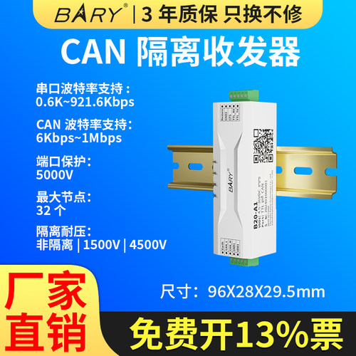 智能化工业通信，提升效能！