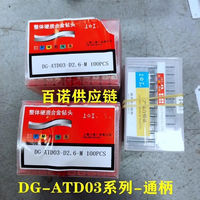 新款钻头 整体硬质合金麻花钻DG-PTA05-D0.M5~D2.95mm钨钢包邮