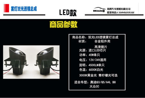 适用于奥迪Q5/Q3/A4Lt B8前雾灯改装双光透镜雾灯LED总成带远近光