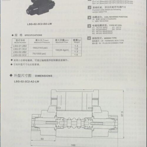 LSG012B2LSG022B2配件液压缸油压新款上市Q小功率电磁阀电磁电液