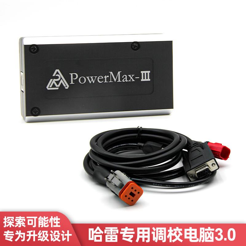 哈雷PowerMax3.0调校电脑 排气放炮低扭损失优化专业刷电脑程序