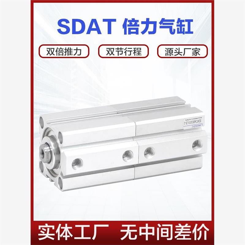 SDAT倍力气缸32 40 50 63X10X20X30X40X50X0双行程多位置多节汽缸