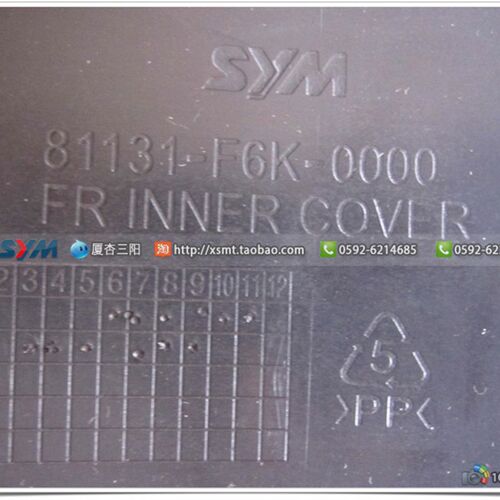 SYM 厦杏 三阳机车 XSp125T-17 旗舰 豪华高手GR125 前置物箱 内